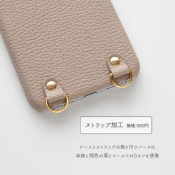 全機種対応 スマホケース まるっと スマホスタンド付 【 ころん Simple 名入れ 】 スマホショルダー BE04U 11枚目の画像