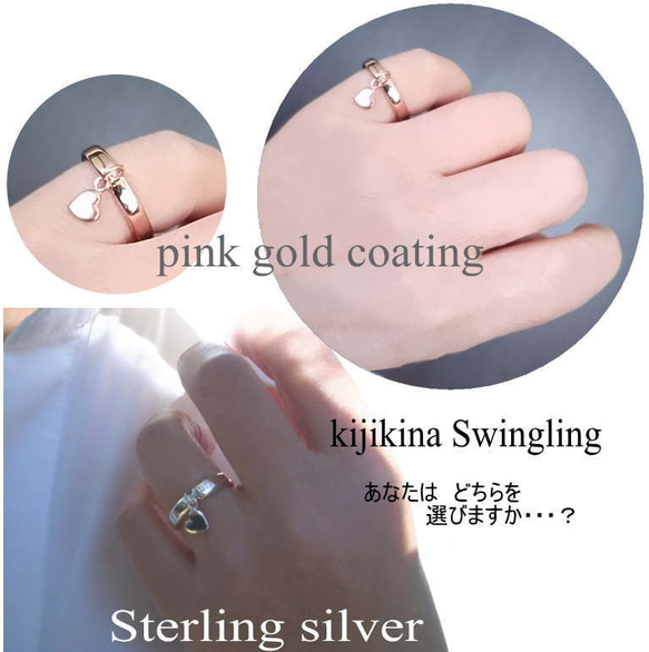 シルバー925スウィングハートリング　K18ピンクゴールドコーティング 2枚目の画像