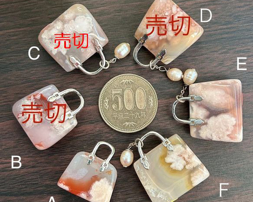 桜瑪瑙（チェリーブロッサム）バッグ型 1個【選択式】天然石チャーム