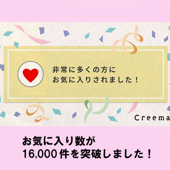 お気に入り数が 16,000件を突破しました！ 1枚目の画像