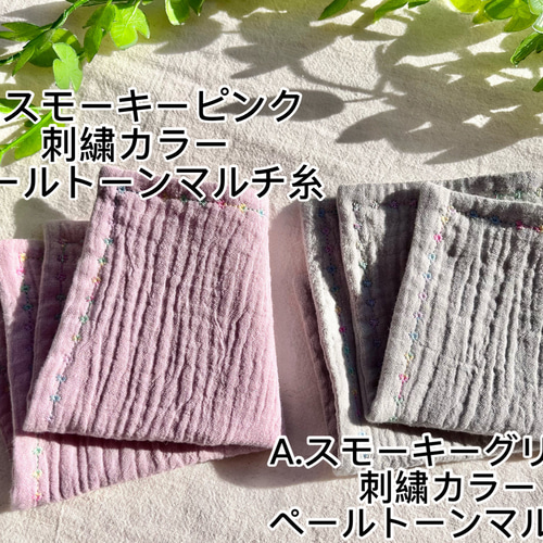 relax&floating＊1枚ぽこぽこダブルガーゼ小さなハンカチ
