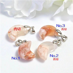 桜瑪瑙（チェリーブロッサム） 月型　１個　天然石ペンダントトップ　バチカン付き　バックチャームやストラップにも 2枚目の画像