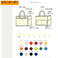 【全15色】ファスナー付き「ボックストート」横長サイズ「キャニオンレッド」／倉敷帆布8号【受注制作】 8枚目の画像