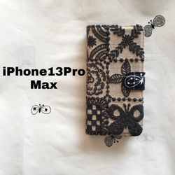 【専用】iPhone13Pro Max ケース 手帳型 カバー ミナペルホネン forest tile 1枚目の画像