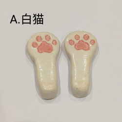 箸置き2個セット  猫の手 4枚目の画像