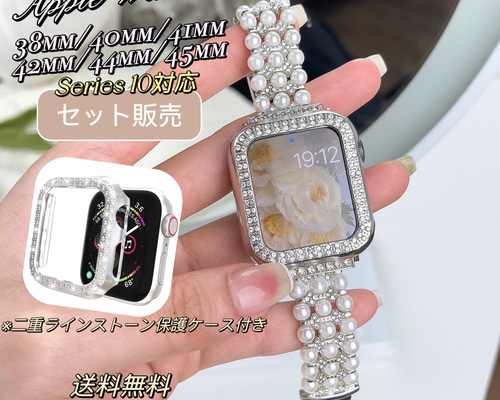 Apple Watch ラインストーン パール チェーンベルト キラキラ