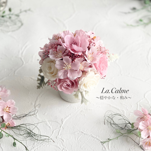 可愛い春の桜&ローズアレンジメント♪・プリザーブドフラワー 可愛い春の桜&ローズアレンジメント♪・プリザーブドフラワー
