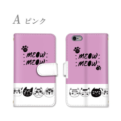 大人気☆可愛いニャンコイラスト猫デザインお洒落手帳型スマホケース全機種対応iPhone Android送料無料定期入れ 2枚目の画像