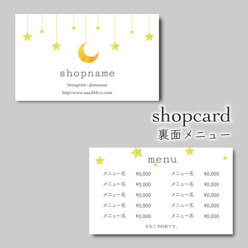 100枚 ショップカード 名刺 裏面メニュー その他雑貨 22日14時〜1/4ご