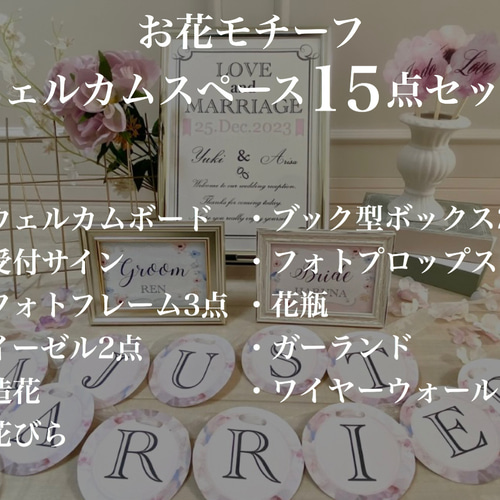 ウェルカムスペース15点セット】追加料金なしで受付サイン ウェルカム  