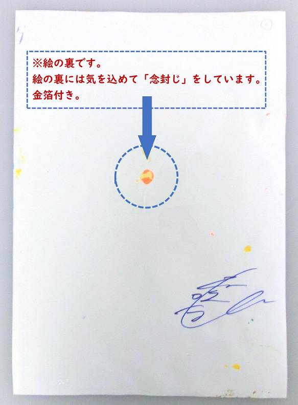 「富士のすそ野に咲き誇る、この花サクヤ姫の花 」彩原画 A4 純金箔 純銀箔 額サイズ 34×46㎝ パワーアート 6枚目の画像