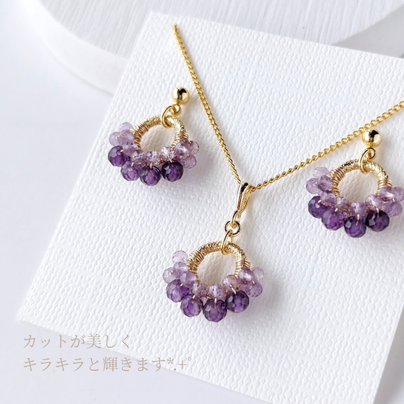 ＊2点セット＊グラデーションアメジストのリングピアス/イヤリング＆ネックレス 藤の花 2枚目の画像