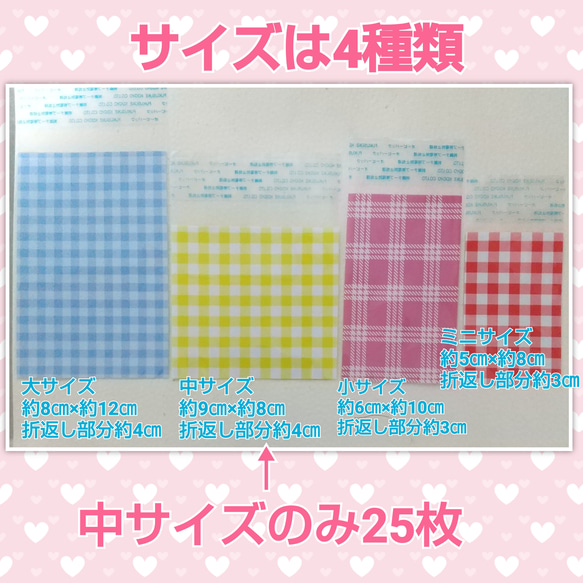 中サイズ ラッピング#264☆25枚　OPP袋  モノトーン柄 4枚目の画像