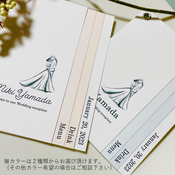 【1枚200円】メニュー表 ＋ 席札 結婚式　ジィール風 6枚目の画像