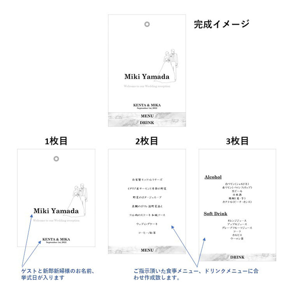 【1枚200円】メニュー表 ＋ 席札 結婚式　ジィール風 9枚目の画像