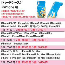 スマホショルダー チェーン スマホケース オーダーメイド オリジナル オーダー ハードケース IPhone アイフォン 8枚目の画像