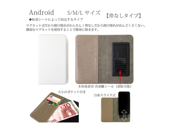 帯なし Android 手帳型スマホケース（スライド式/貼り付けタイプ）【奏（Kanade）】 5枚目の画像