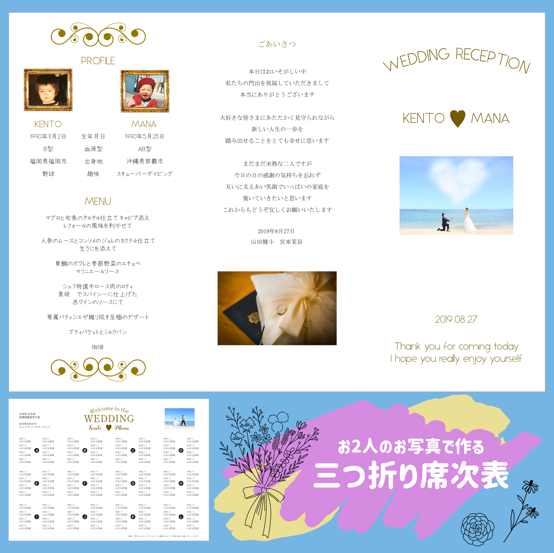 三つ折りプロフィールブック 席次表 - 通販 - guianegro.com.br