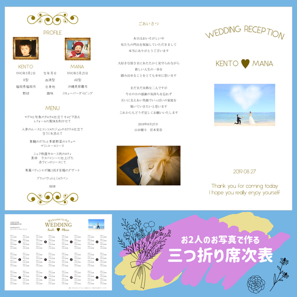 結婚式 ペーパーアイテム ♡ プロフィールブック 座席表 メニュー表 