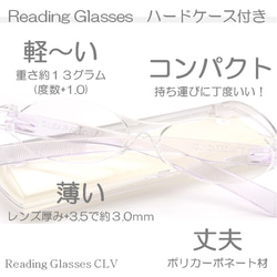 航空機の室内窓などにも使われるポリカ材の老眼鏡 プラスチック おしゃれ シニアグラス オーバル型 CVハードケース付き 3枚目の画像