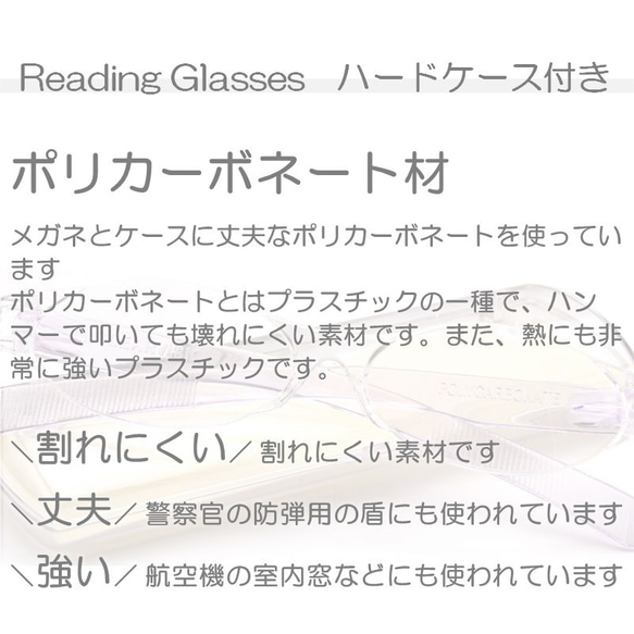 航空機の室内窓などにも使われるポリカ材の老眼鏡 プラスチック おしゃれ シニアグラス オーバル型 CVハードケース付き 2枚目の画像