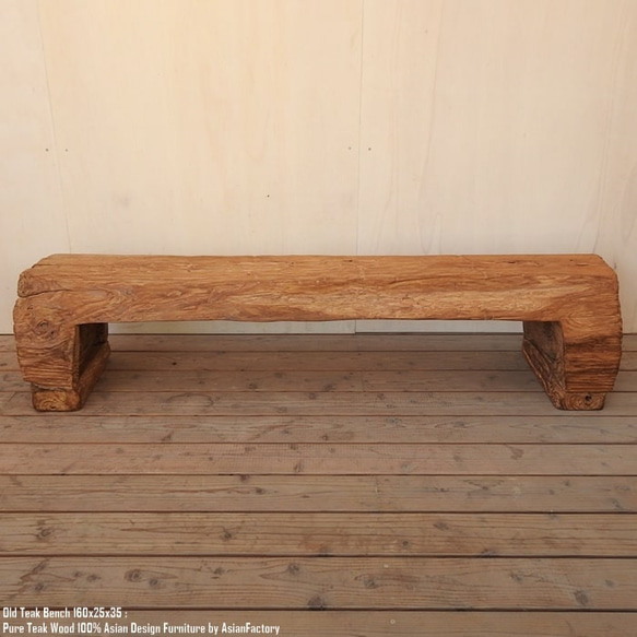 超極厚 オールドチーク 丸太ベンチ 160cm スツール アジアン家具 椅子 銘木 一枚板 チーク材 古木 古材 無垢材 2枚目の画像