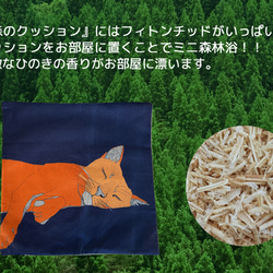 森のクッション lion (雌)design  -ヒノキの香り- 10枚目の画像