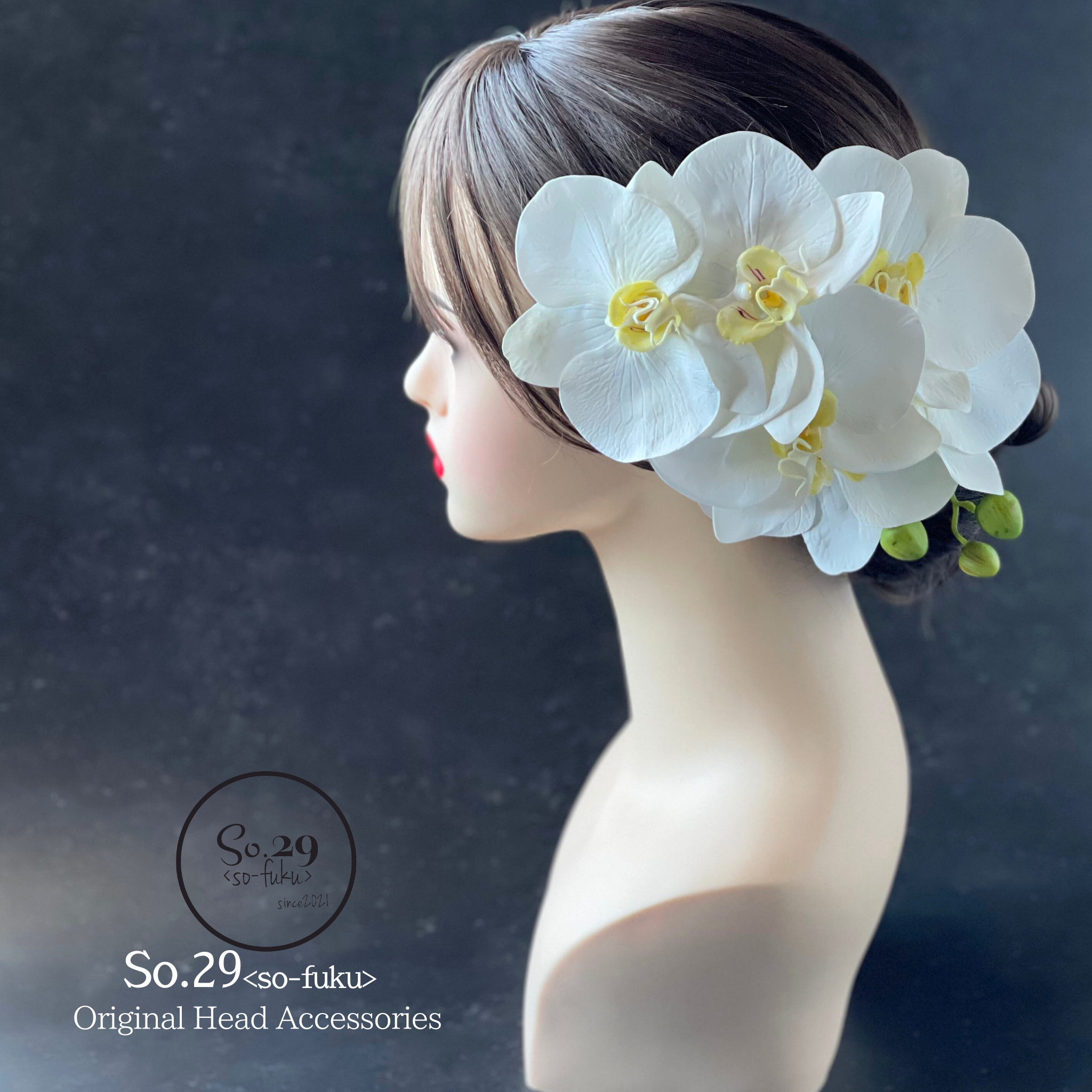 胡蝶蘭の髪飾り（大きめ/6輪 ）｜白無垢・色打掛・結婚式に（No.168）