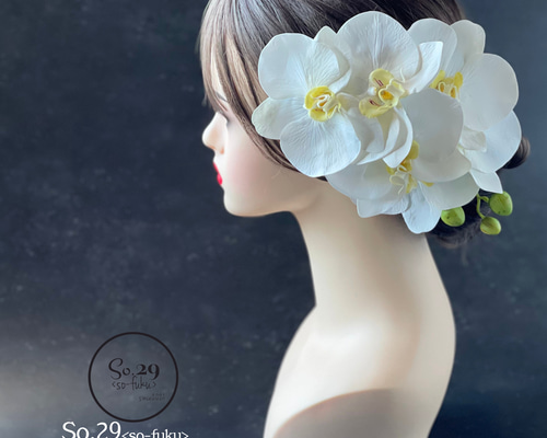 胡蝶蘭の髪飾り（大きめ/6輪 ）｜白無垢・色打掛・結婚式に（No