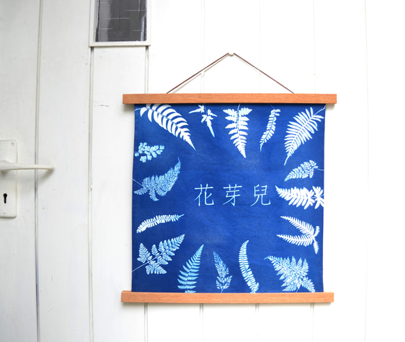 （客製化）植物剪影。藍曬布招牌Customized Botanic Cyanotype Fabric Signboard 第2張的照片