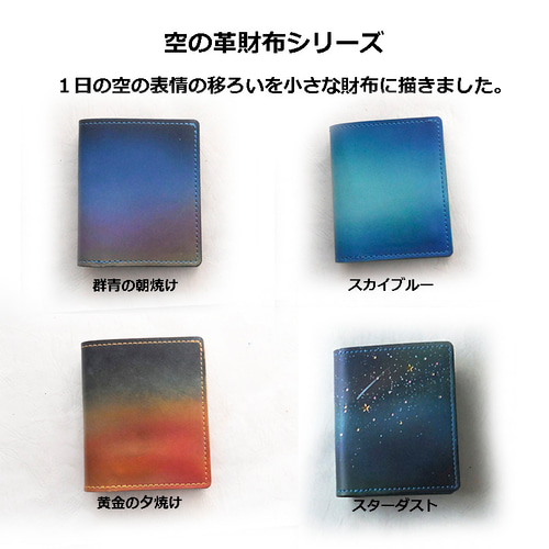 スカイブルー 二つ折り ミ二財布【受注制作】 二つ折り財布 BWY