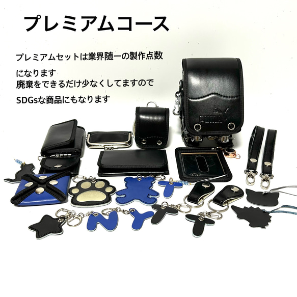 プレミアムコース　ランドセルリメイク 組み合わせにより無理な場合があります ミニミニランドセル 肩紐を除く ミニランドセル キーホルダー