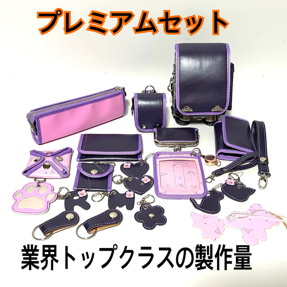 プレミアムコース　ランドセルリメイク 組み合わせにより無理な場合があります ミニミニランドセル 肩紐を除く ミニランドセル キーホルダー