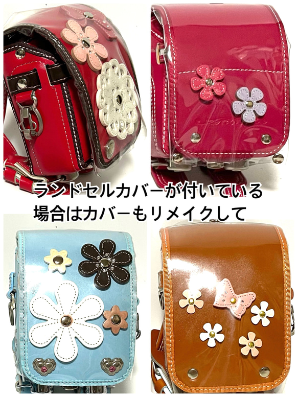 プレミアムコース　ランドセルリメイク 組み合わせにより無理な場合があります ミニミニランドセル 肩紐を除く ミニランドセル キーホルダー