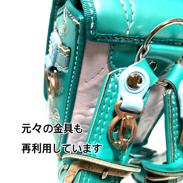 プレミアムコース　ランドセルリメイク 組み合わせにより無理な場合があります ミニミニランドセル 肩紐を除く ミニランドセル キーホルダー