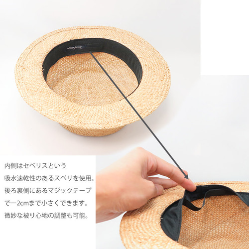 カンカン帽のイージーオーダーハット～お好みで選べるバオ草の 