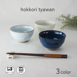 Aoki Myojo 青き明星 飯碗 2個セット Aoki Myojo 青き明星 飯碗 2個セット
