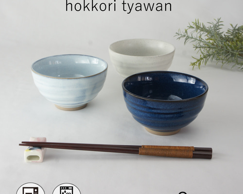 Aoki Myojo 青き明星 飯碗 2個セット Aoki Myojo 青き明星 飯碗 2個セット - メルカリ