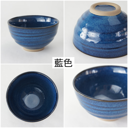 お茶碗 藍色 水色 グレー お椀・ボウル・鉢 佐橋製陶所 sahashi
