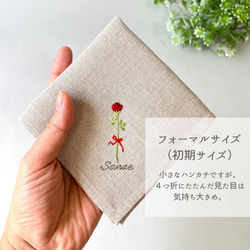 母の日限定カーネーション｜手刺繍＆手仕立てのソフトリネンハンカチ 11枚目の画像