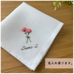 母の日限定カーネーション｜手刺繍＆手仕立てのソフトリネンハンカチ 5枚目の画像