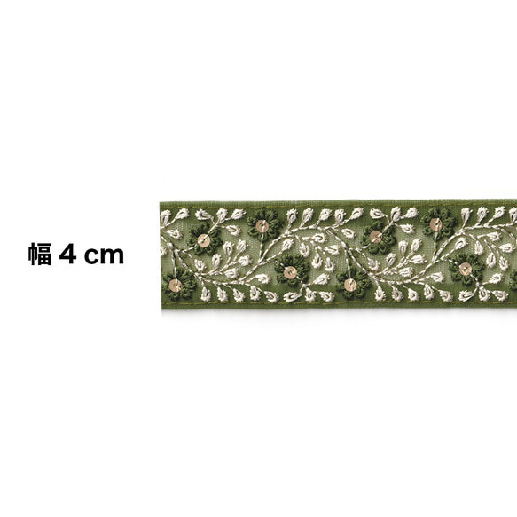 [ 180 ] グリーン 緑 花柄 シンプル 幅:4cm インド刺繍 リボン 2枚目の画像