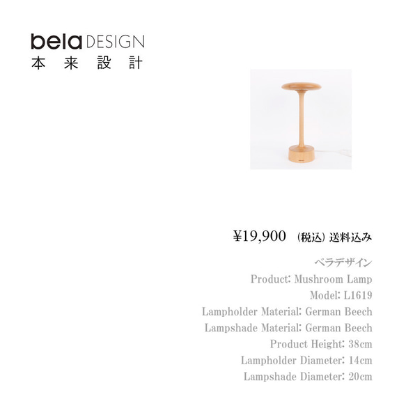 belaDESIGN ベラデザイン　Mushroom Lamp 7枚目の画像