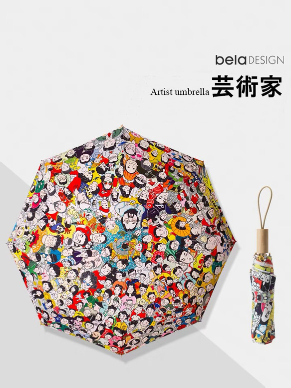 belaDESIGN ベラデザイン　傘・折りたたみ傘　Folding Umbrella <U8G20Q1N> 1枚目の画像