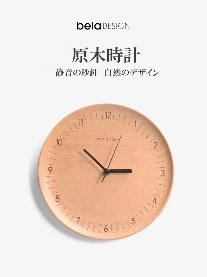 belaDESIGN ベラデザイン オリジナル木製凹型掛け時計