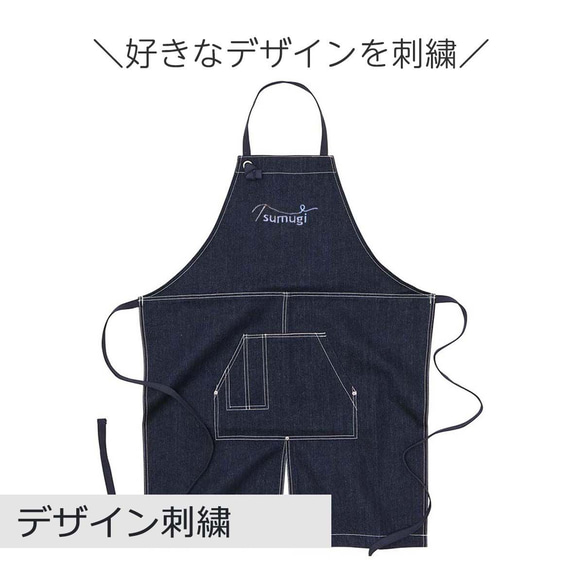 デザイン刺繍】エプロン オリジナル刺繍 ギフト その他