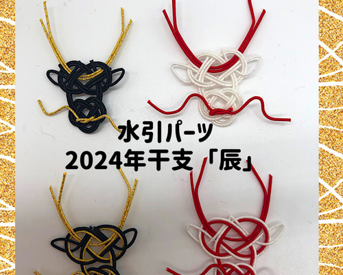 みかん　水引パーツ　市松 特選 冬ギフト2024 | 媛一お取り寄せ市場