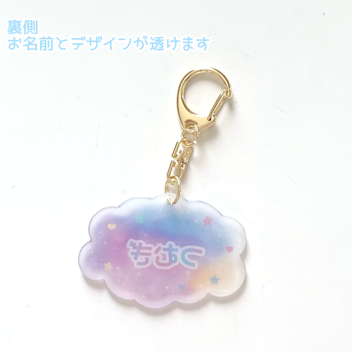 名入れ】お名前キーホルダー ふんわりカラーのまんまる