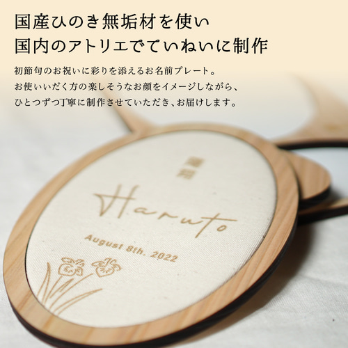 翌日発送】 初節句 お祝い 名前札 命名書 名前旗 木と布 端午の