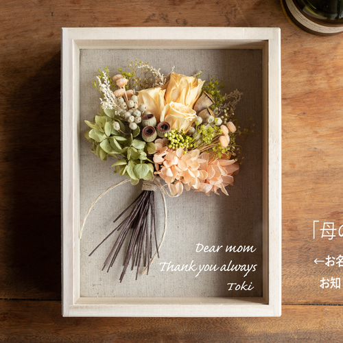 文字入れ対応】選べるブーケとメッセージ＊ナチュラルブーケボックス